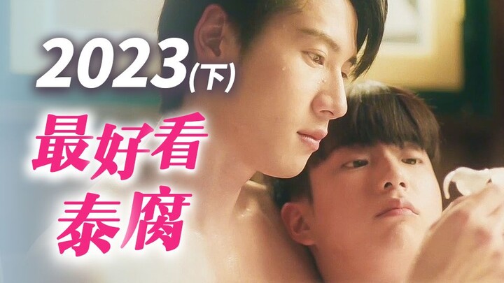 The hottest Thai BL of the second half of the year! With Academy Award–level acting, this three‑life