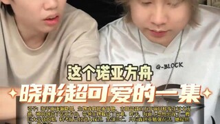 A super cute episode featuring Xiaotong