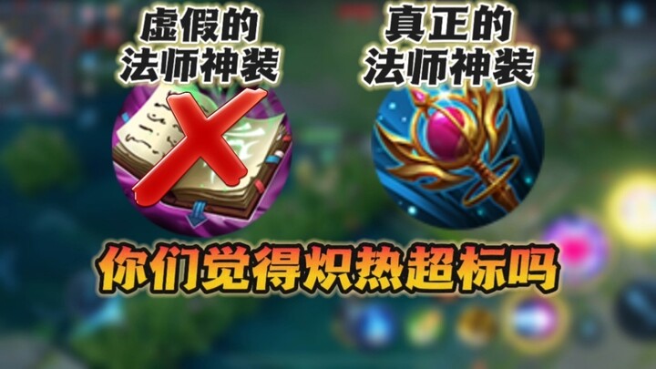 It’s so overpowered that every mage’s build is using it—and people are still slamming it for being “