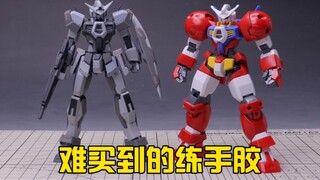 【练手的胶】实惠难买 第16期:万代HG AGE1勇将型