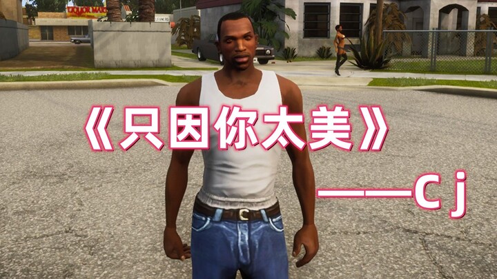 Cj อ่านบทกวี "เพราะคุณช่างงดงามเหลือเกิน"