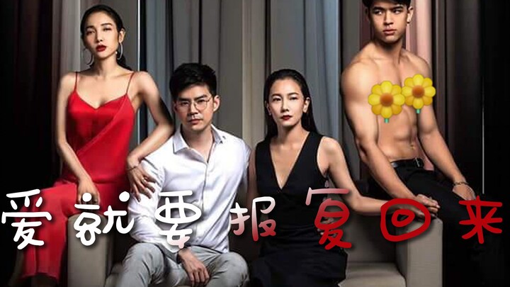 Tam Khẩu bình luận phim “Yêu là phải trả thù”: Cuối năm drama Thái lại tăng điểm rồi, chuyện cô ngủ 