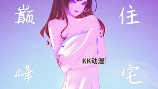 鬼奶有奇效！！！