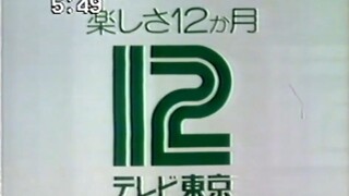 TV Tokyo (1983)