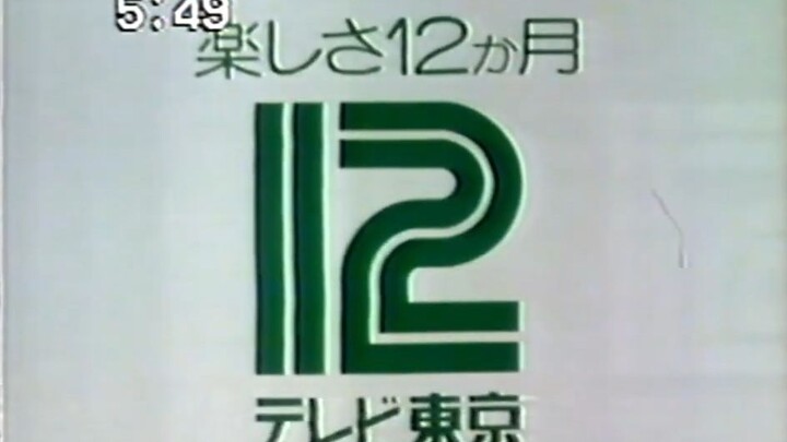 TV Tokyo (1983)