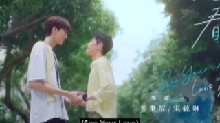 EP. 9 # SEE YOUR LOVE (ENGSUB)