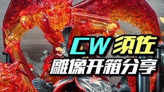玩过最重的火影雕像，来自六年前的作品