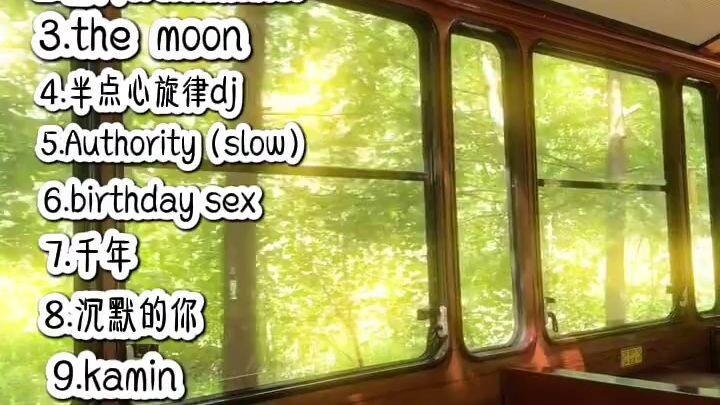 你听过和读过的歌曲