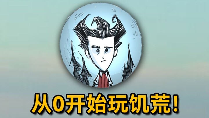 Playing Don't Starve from Scratch!!! [Newbie Survival 01]