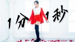 【岚岚】中分挑战超A女王范儿❤️一分一秒