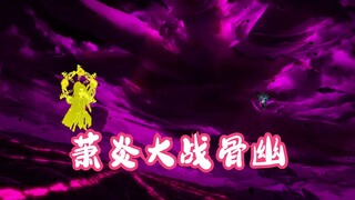 第148集：萧炎与熏儿大战骨幽，药老现身救场！