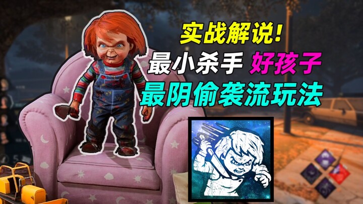 Chucky the Doll! A sneak-attack playthrough of Little Nose, delivering a bone-chilling scare | Dead 