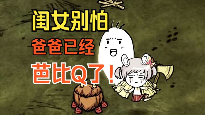 Membuka dunia “Don’t Starve” bersama putri berusia 5 tahun: “Yah, aku sedang tidak enak badan…”