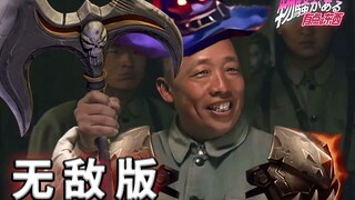 LOL Invincible Edition Challenge! 1000 Attack Power Transcendent Sword Technique! Save All Living Th