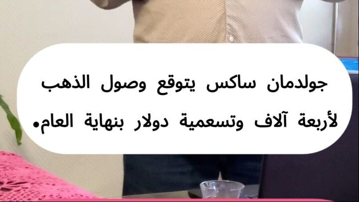 خطوة من أمريكا رفعت الذهب ٥٪ بأسبوع واحد!