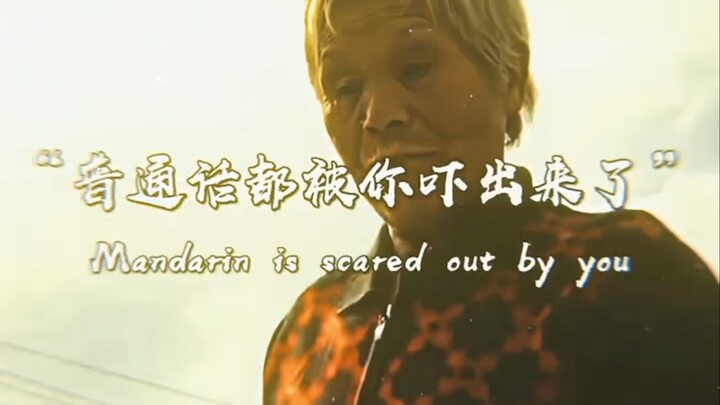 "Your Mandarin is so good it's actually scary!"