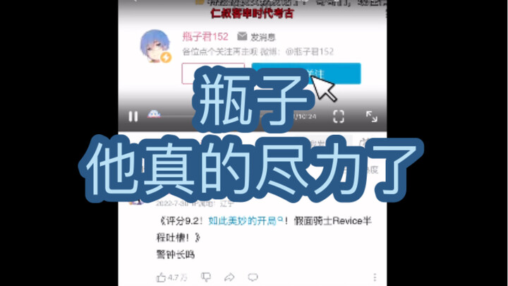 一个视频的时间，翻不完评论区对你的感谢！瓶子！谢谢你！
