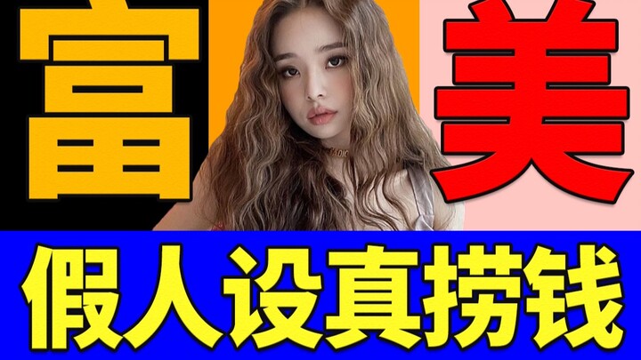 Gaya hidup gadis cantik dan kaya yang menipu demi uang terus bertahan lama; apakah 9 dari 10 blogger