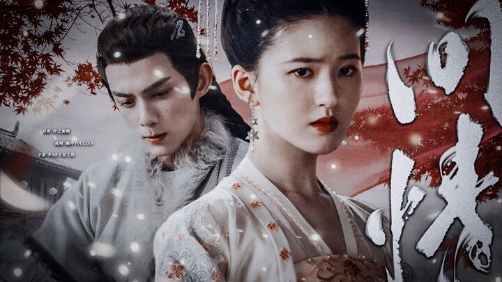 “Aku bukan lagi seorang pangeran, dan kau pun bukan lagi putriku” | Wu Lei X Zhao Lusi | Kisah Silam