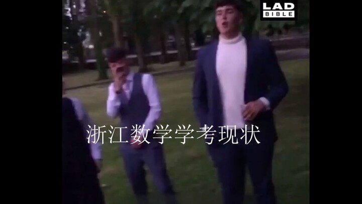 Current Status of Zhejiang Mathematics Academic Examination (July 2021)