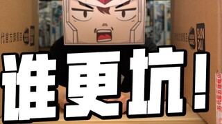 Is there a big gap between Bandai Tmall and JD.com? The 1299 store celebrates the high blessing bag 