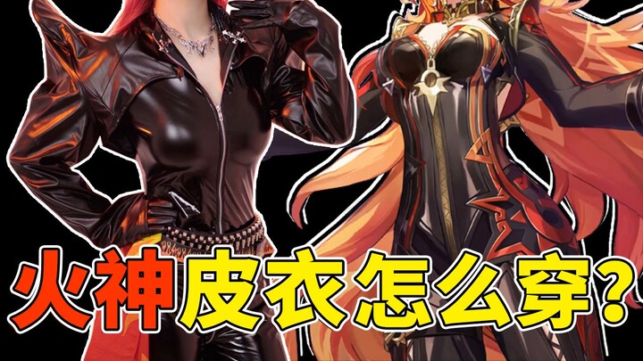 What would you see if you zipped open the Fire God's zipper? Want to know?