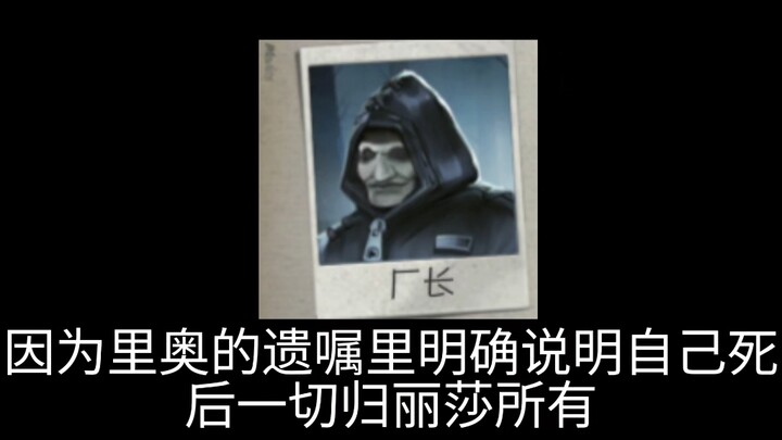 Hidden Facts About Identity V