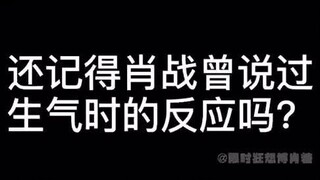 博君一肖：战哥对一博的占有欲到底有多强，冷下脸后太吓人了，让人瑟瑟发抖