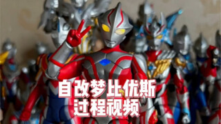 自改梦比优斯过程