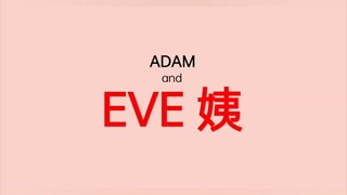 姨 用來稱呼我們母親的姊妹。與 Eve 發音相同。Yi / Ee is used to call our Mothers sisters. Same sound as Eve.