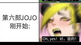 JOJO外网的那些梗图（第四期）