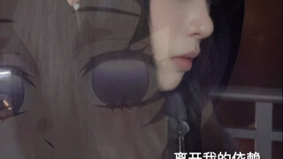 电影院出来就在天台唱了 晚安小忍（鬼灭之刃）