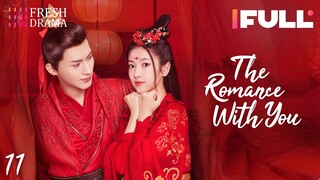 【Multi-sub】The Romance With You EP11 | Chen Tianxiang, Alpha Jin | Fresh Drama