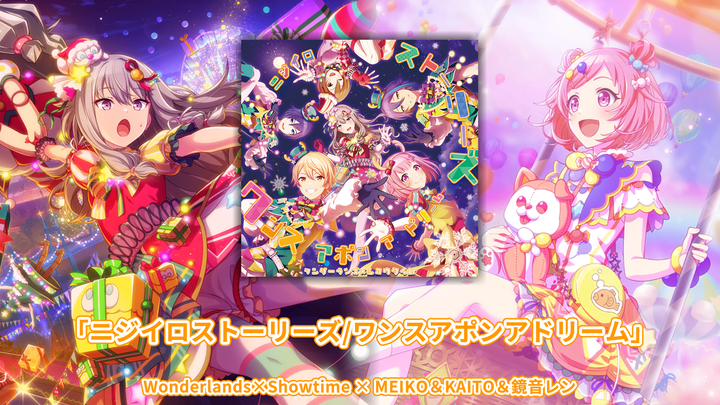 【ทีมซับ PJS】วันเดอร์แลนด์ส×โชว์ไทม์ ซิงเกิลที่ 2 “นิจิอิโระสตอรี่ส์/วันส์อะพอนอะดรีม” เนื้อร้องภาษาจ