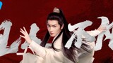 [Yang Yang] 230925 Mortal Cultivation of Immortality Legend Makeup Behind-the-Scenes This Han Li is 