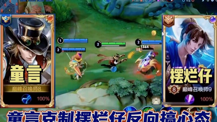 Tong Yan pioneers a counter-strategy against tanking, leading his teammates to joyfully torment the 