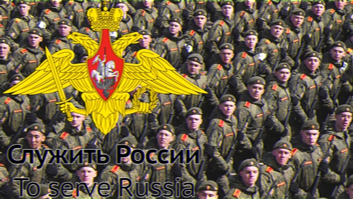 Sluzhit' Rossii! • To serve Russia!