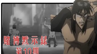 [Wushuang] Ngày tận thế cờ bạc 10: Chiến trường của PlayerUnknown! Việc đoán tàu du lịch kết thúc