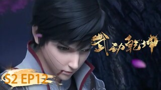 🌟VIETSUB | Vũ Động Càn Khôn  | Martial Universe  S2  EP12 | Yuewen Animation Vietnam