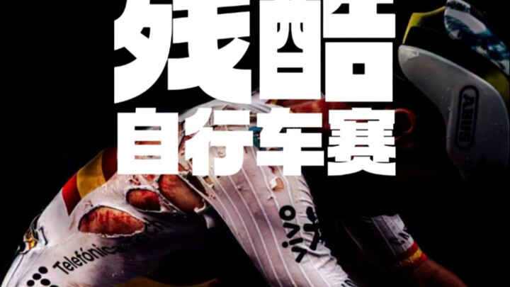 This is the world’s toughest cycling endurance race #TourDeFrance #TourDeFranceCycling #RoadCycling 