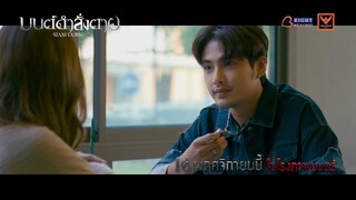 “ความรักใต้เงามรณะ” | มนต์ดำสั่งตาย - SIAM CURSE 16 พฤศจิกายนในโรงภาพยนตร์เท่านั้น!!!