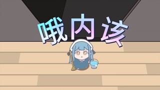 袖珍祥子想到素世家做家政......