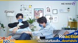 Reaction EP1 Don’t Say No The Series เมื่อหัวใจใกล้กัน
