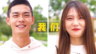 【军恋】情人节小短片——《我们》