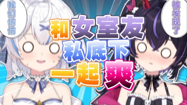 女室友私底下拿我的模型偷偷爽了？？？？？