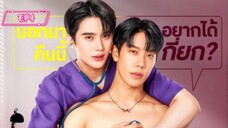 WandeeGoodday (Thai BL series) EPISODE 4