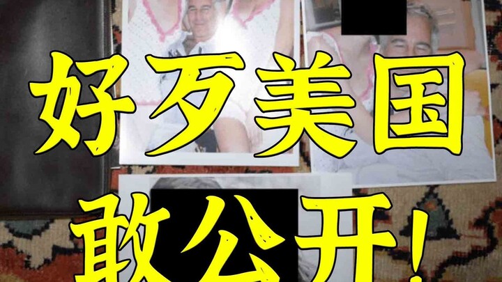 Pemerintah Transparan: 100 Halaman Dokumen Mengejutkan Baru Terungkap dalam Kasus Epstein