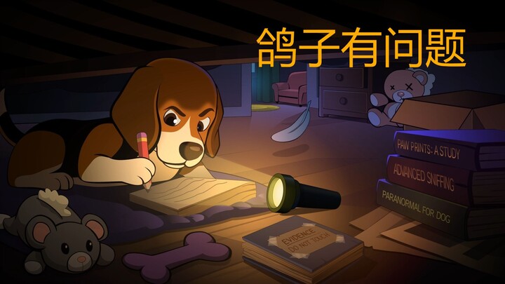 鸽子有问题 | Terry Has a Pigeon Theory