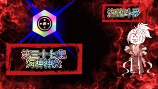 连败斗罗37 看弟妹的气色....你可真够努力的！