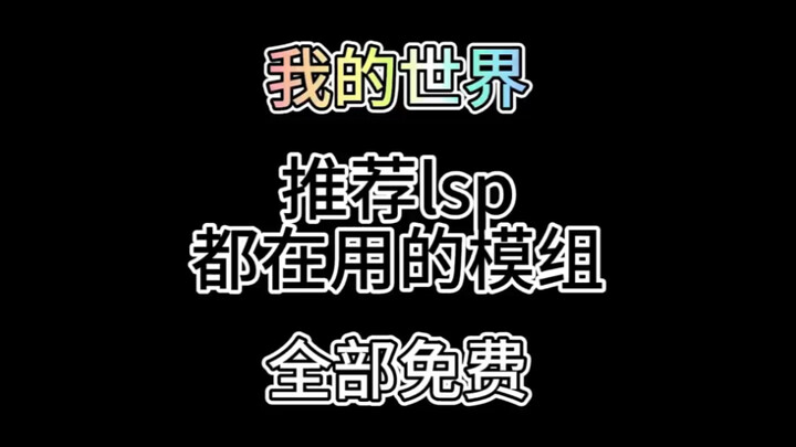 #SayaAdalahDunia Rekomendasi mod Minecraft